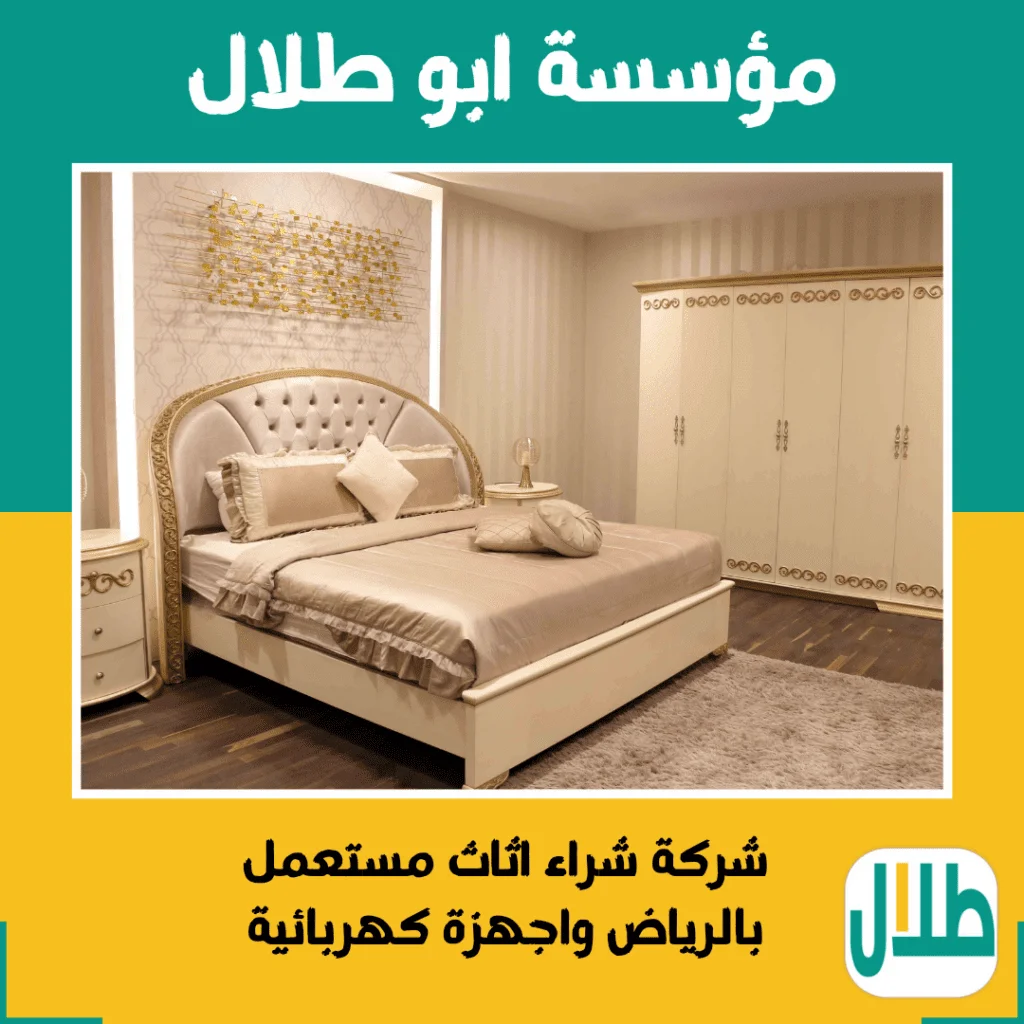 غرف نوم مستعملة