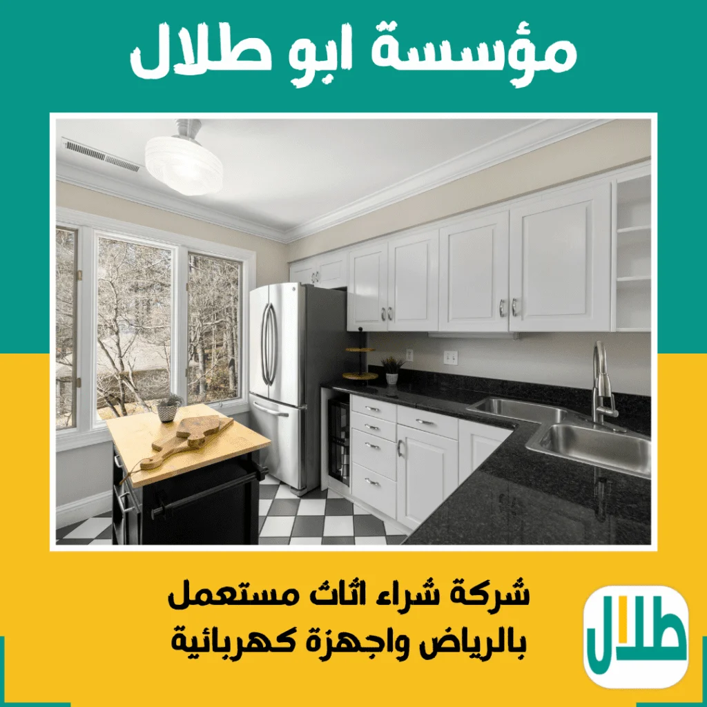 مطابخ مستعملة