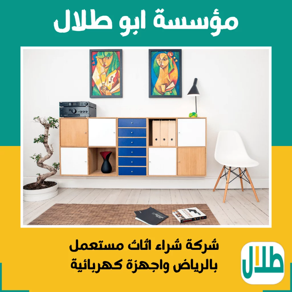 اثاث مكاتب مستعمل