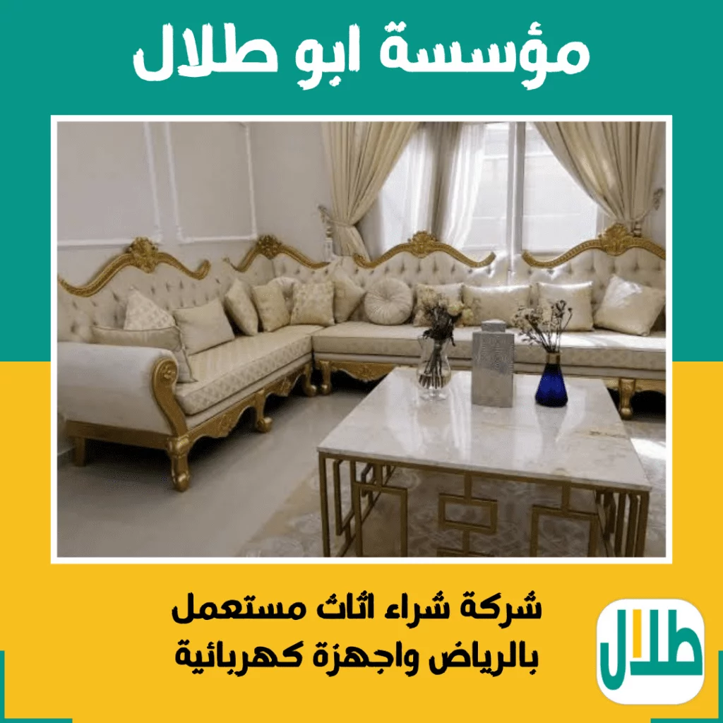 كنب مستعمل